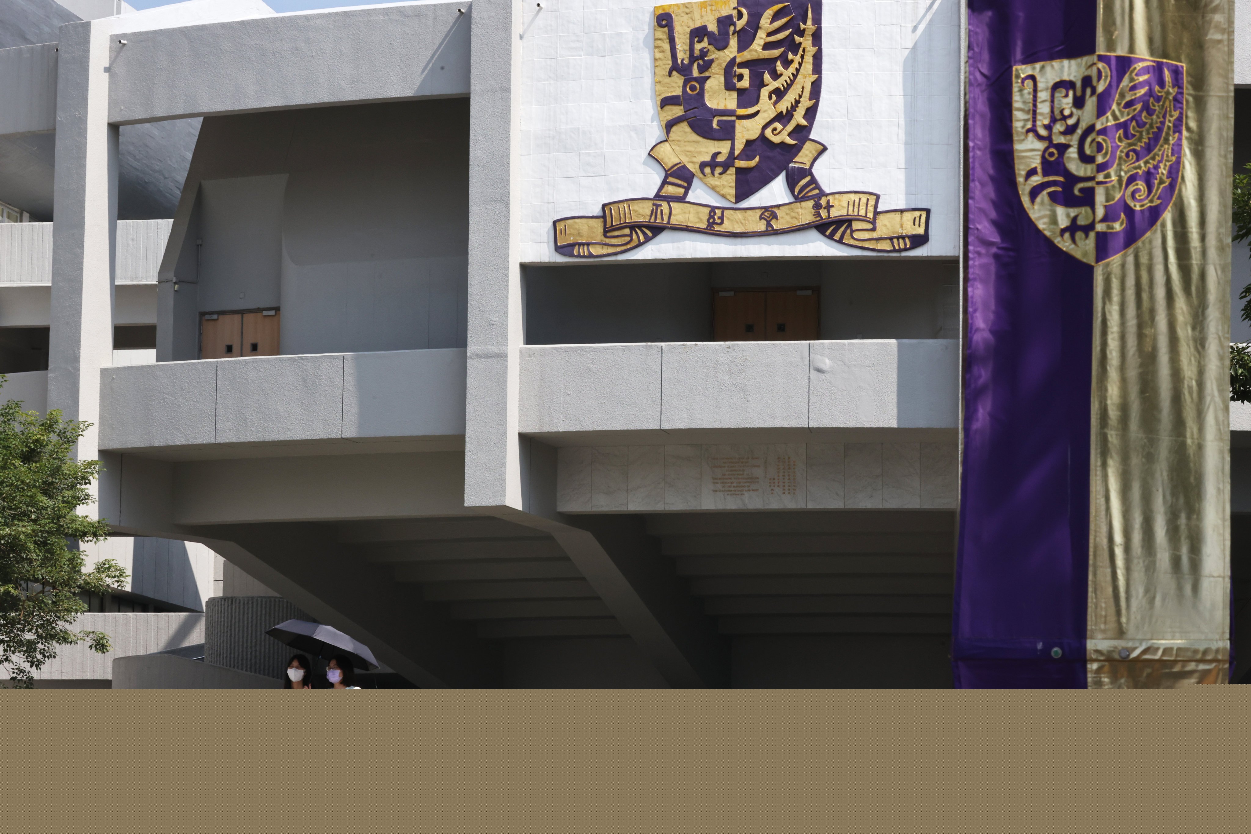 Chinese University of Hong Kong crest is displayed on the wall of Science Centre at the university campus.  Photo: K. Y. Cheng